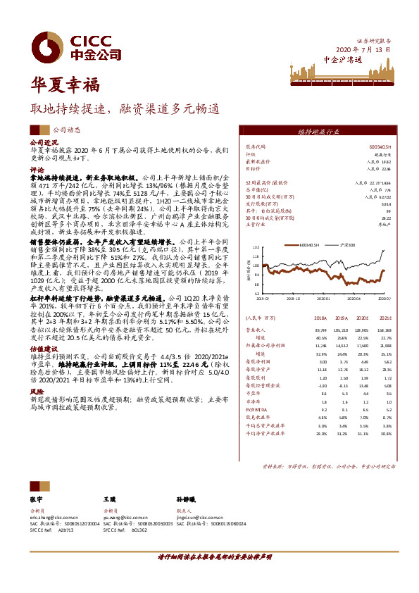 取地持续提速，融资渠道多元畅通