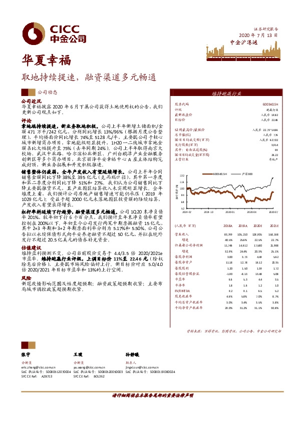取地持续提速，融资渠道多元畅通