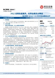 2020年半年度业绩预告点评:20Q2动销快速复苏,旺季业绩充分释放