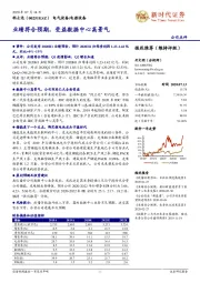 业绩符合预期,受益数据中心高景气