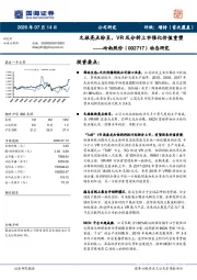 动态研究：文旅亮点纷呈，VR及分拆上市催化价值重塑