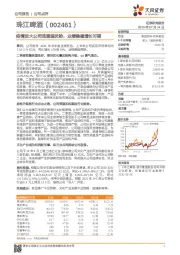 疫情放大公司流通端优势,业绩稳健增长可期