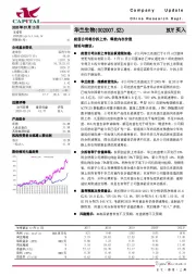 疫苗公司将分拆上市，释放内在价值