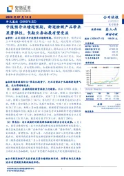 中报预告业绩超预期，新冠检测产品带来显著弹性，长期业务拓展有望受益