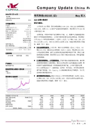 2Q20业绩大幅成长