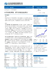 内外销超预期，摩飞保持高速增长