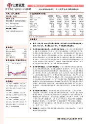半年度整体高增长,恩沙替尼为成长再添新动能
