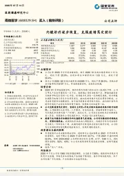 内镜诊疗逐步恢复,克服疫情笃定前行