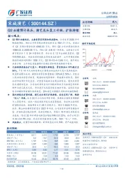 Q2业绩预计承压，演艺龙头复工升级、扩张持续