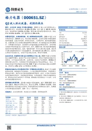 Q2收入环比改善，利润仍承压