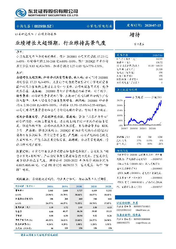 业绩增长大超预期，行业维持高景气度