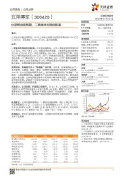 中报预告超预期，二季度净利润创新高