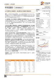 Q2利润环比大幅改善,坚定看好灵工赛道中高端龙头