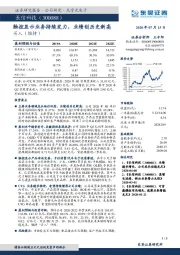 触控显示业务持续发力，业绩创历史新高