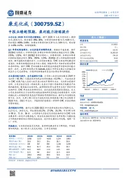 中报业绩超预期,盈利能力持续提升