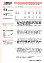 规模效应逐步凸显，实现扣非116%以上高速增长