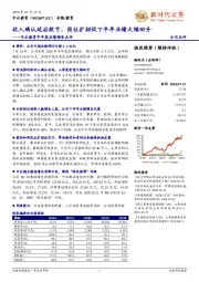 中公教育半年度业绩预告点评：收入确认延后致亏，岗位扩招促下半年业绩大幅回升