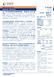 收入和利润增长持续超预期，发展进入快车道