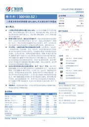 二季度归母净利润预增30%-50%，关注湿垃圾订单落地