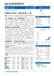 营销团队年轻化，国企改革更下一城