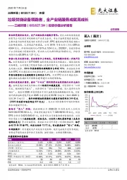 投资价值分析报告:垃圾焚烧设备领跑者,全产业链服务成就高成长