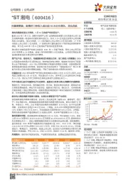 回复函解读:剥离后口径收入或出现94.8%左右增长,龙头启航