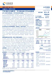 中环混改尘埃落定,半导体设备订单加速推进