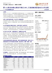 中文在线事件点评:第二大股东拟转让股份不超过10%,引进战略投资者助力公司发展
