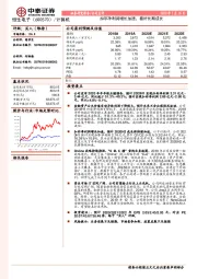 扣非净利润增长加速，看好长期成长
