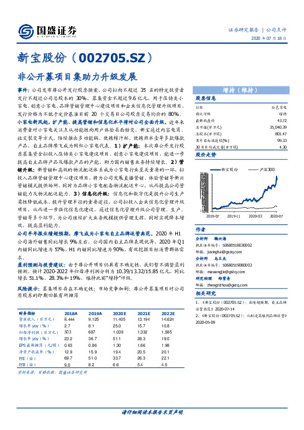 非公开募项目集助力升级发展