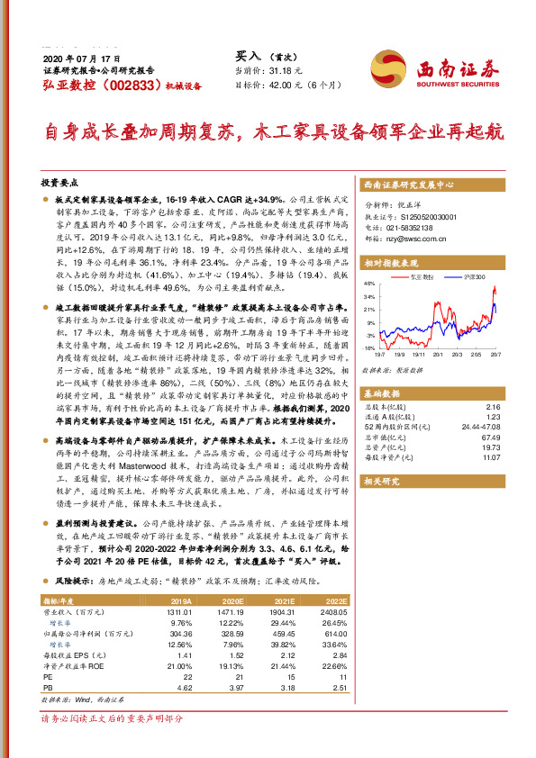 自身成长叠加周期复苏，木工家具设备领军企业再起航