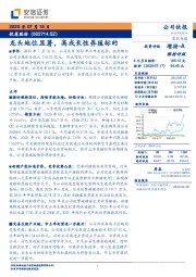 龙头地位显著，高成长性养殖标的