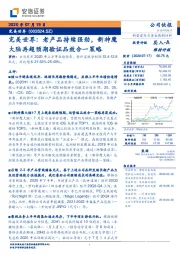 完美世界:老产品持续强劲,新神魔大陆再超预期验证品效合一策略