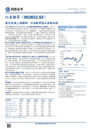 意向收购上海微祥，开拓新零售业务新征程