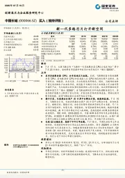 新一代多路芯片打开新空间