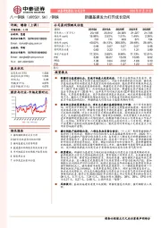 新疆基建发力打开成长空间