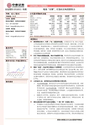 精准“买量”，打造社交电商新势力