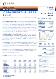 5G信息应用场景再下一城，合作方式更进一步