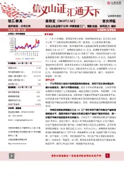 拟设立供应链子公司+华南智能工厂，辐射全国、协同发力