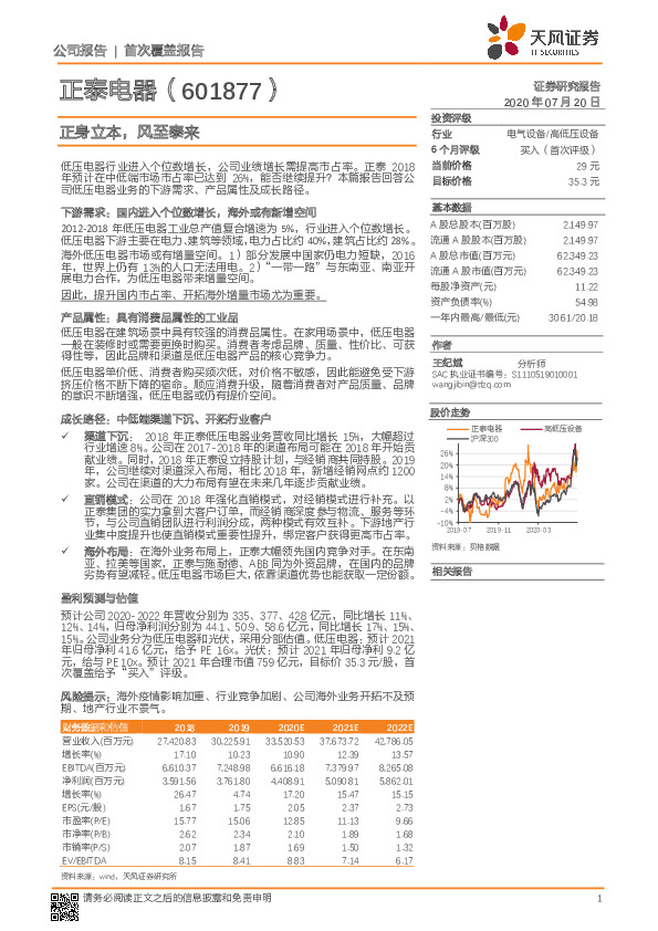 正身立本，风至泰来