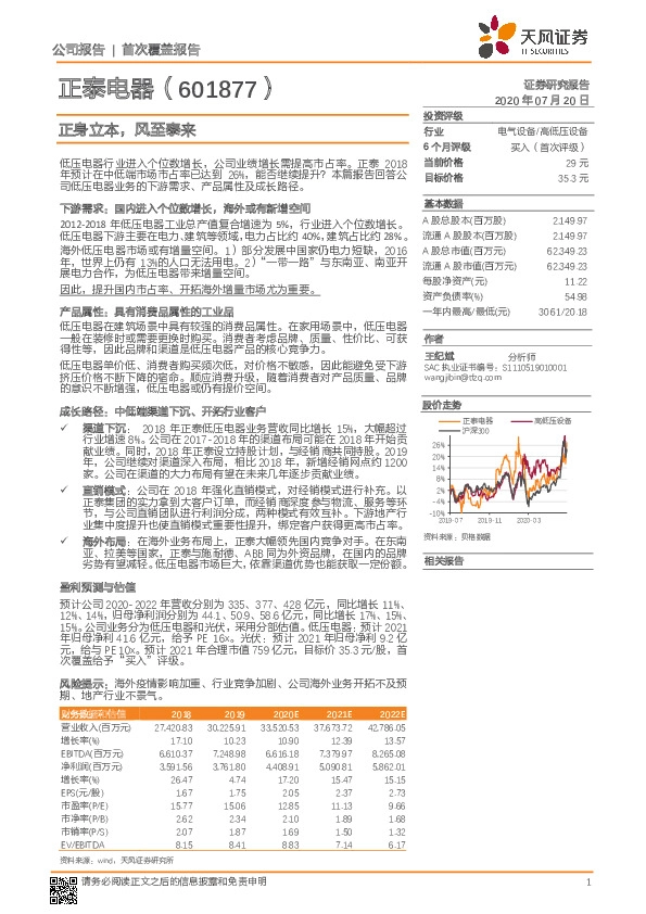 正身立本，风至泰来