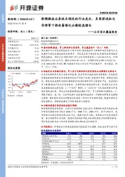 公司首次覆盖报告：射频微波业务技术领先的行业龙头，多类型战机与导弹等下游放量催化业绩较高增长