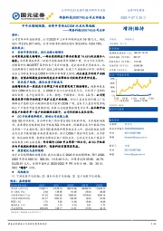 公司点评：半年业绩超预期，功率半导体&ODM双龙头再起航