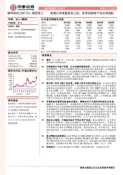 国防军工参股公司清算轻装上阵，军用高新电子龙头再启航