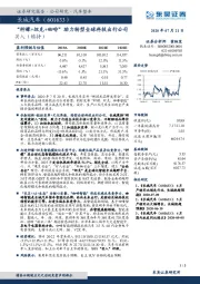 “柠檬+坦克+咖啡”助力转型全球科技出行公司