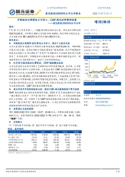 公司点评：回购股份注销彰显公司信心，CMP抛光材料静待放量