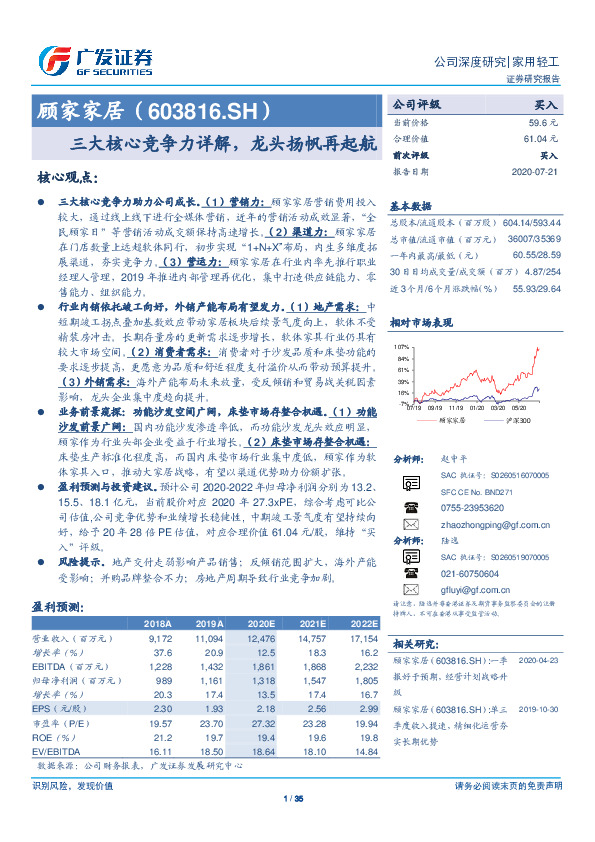 三大核心竞争力详解，龙头扬帆再起航