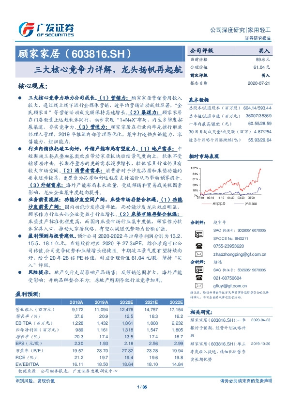 三大核心竞争力详解，龙头扬帆再起航