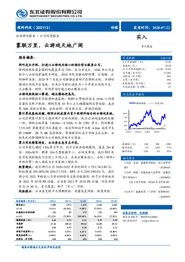 雾联万里，云游戏天地广阔