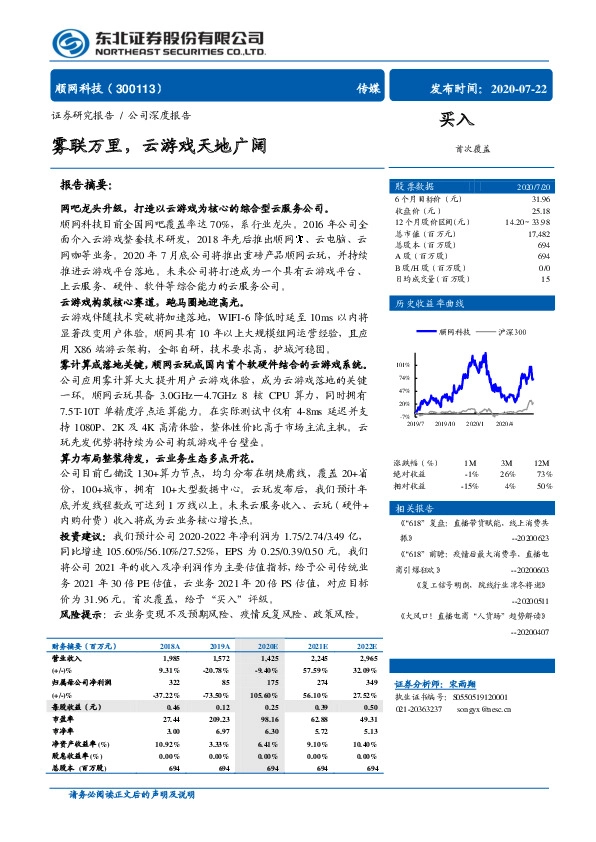 雾联万里，云游戏天地广阔